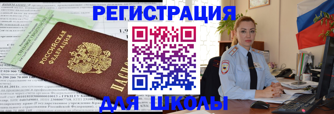 временная регистрация адрес в Курске
