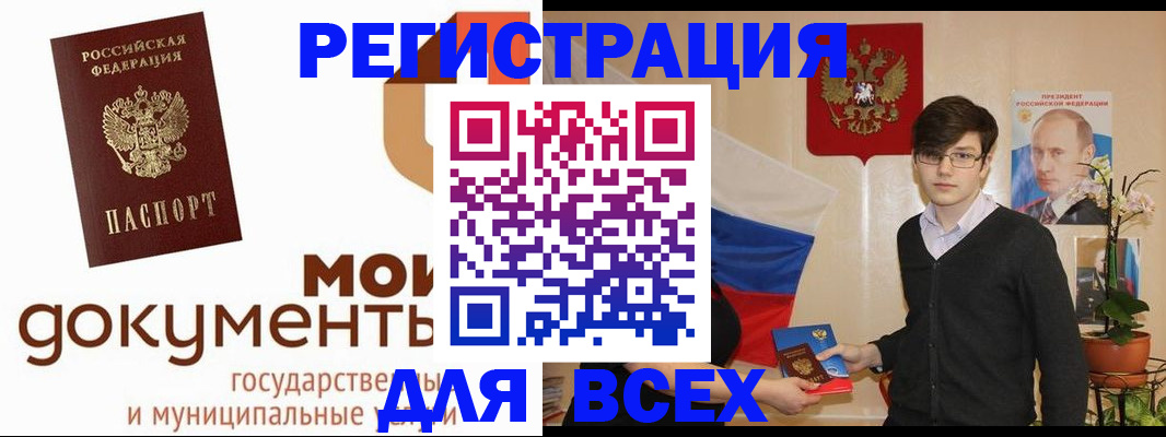 временная регистрация адрес в Курске