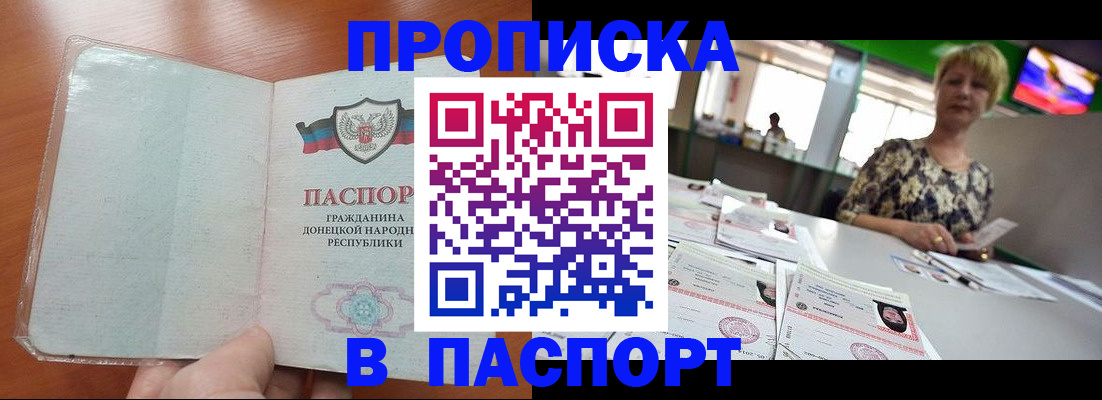 прописка в квартире в Курске