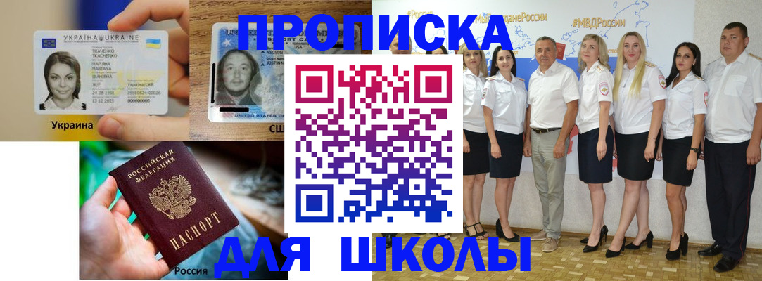 регистрация для дет. сада в Курске