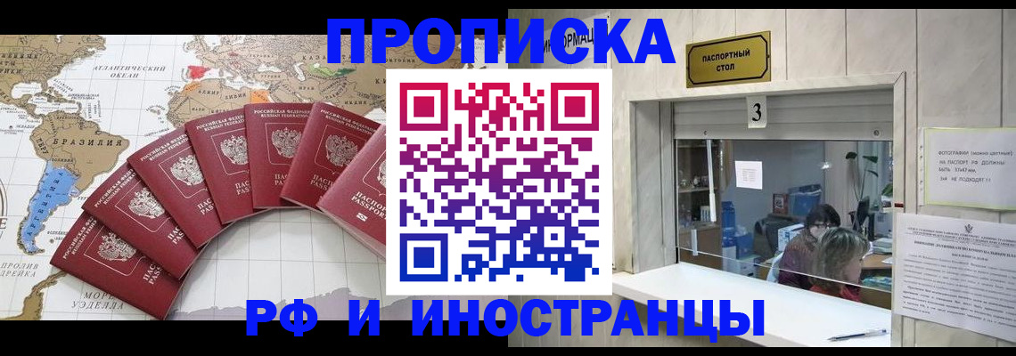 найти адрес прописки в Курске